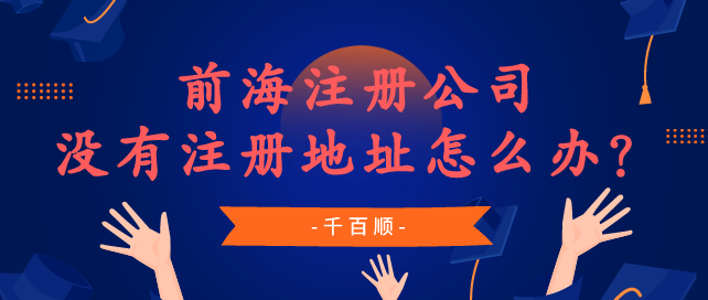 深圳小規(guī)模納稅人營(yíng)業(yè)執(zhí)照怎么辦理？