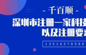 香港公司注冊(cè)后如何開(kāi)立基本賬戶？