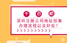 深圳公司注冊(cè)資本變更流程！