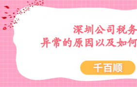 香港公司注銷需要注意什么？