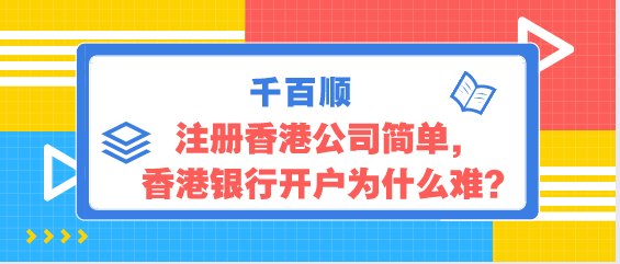 內地企業真的適合注冊香港公司嗎？