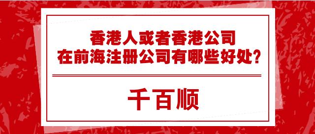 2021深圳寶安公司注冊(cè)代辦需要哪些證件和資料？