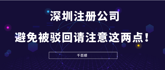 香港注冊公司可以和內(nèi)地公司同名嗎？命名的細節(jié)是什么？