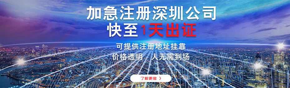 深圳公司變更經(jīng)營范圍需要多少錢？