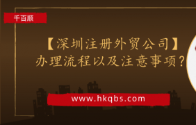 深圳注冊(cè)公司可以通過變更地址搬到前海嗎？