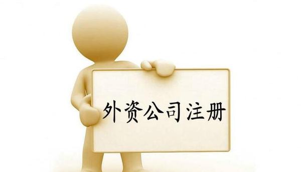 注冊深圳公司不可忽視的五點！