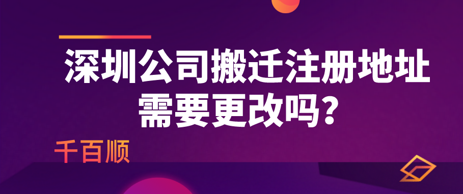 深圳工商注冊新政：2021年起深圳注冊公司免刻章費用！