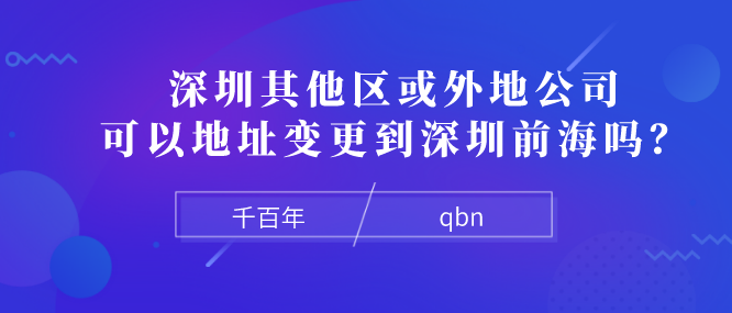 2022年深圳注冊公司所需材料匯總