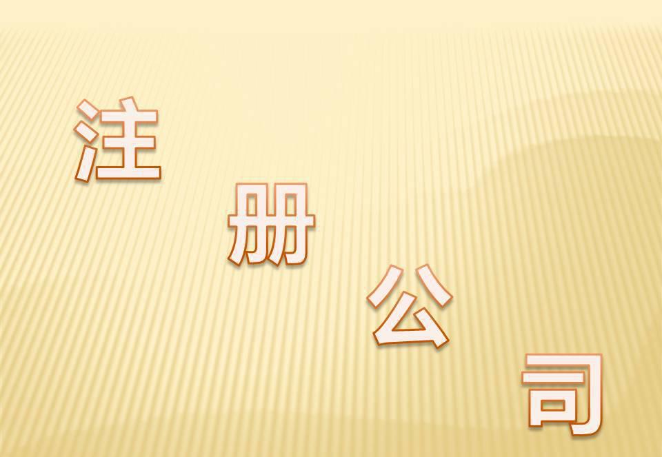 深圳工商營業(yè)執(zhí)照地址變更流程！