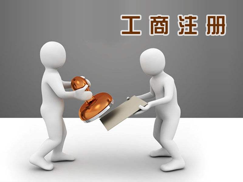 深圳公司注冊地址變更需要多少錢？