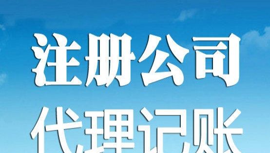 深圳創業登記公司 讓你離夢想更進一步！