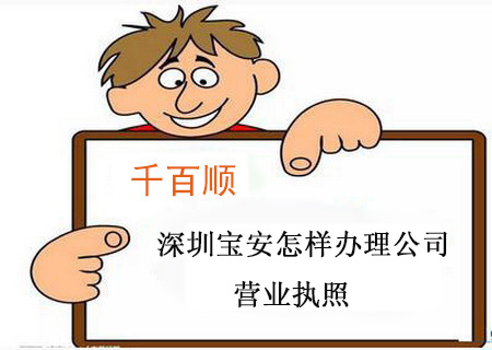 2022年深圳市注冊實業有限公司情況