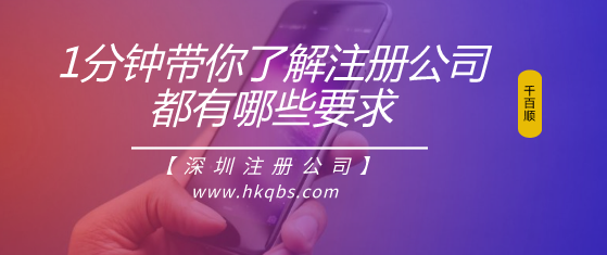 深圳注冊公司width="592"