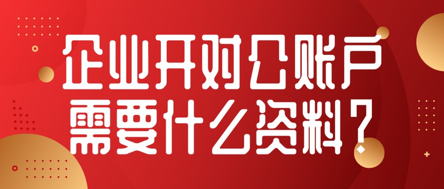 深圳前海公司如何辦理地址變更？